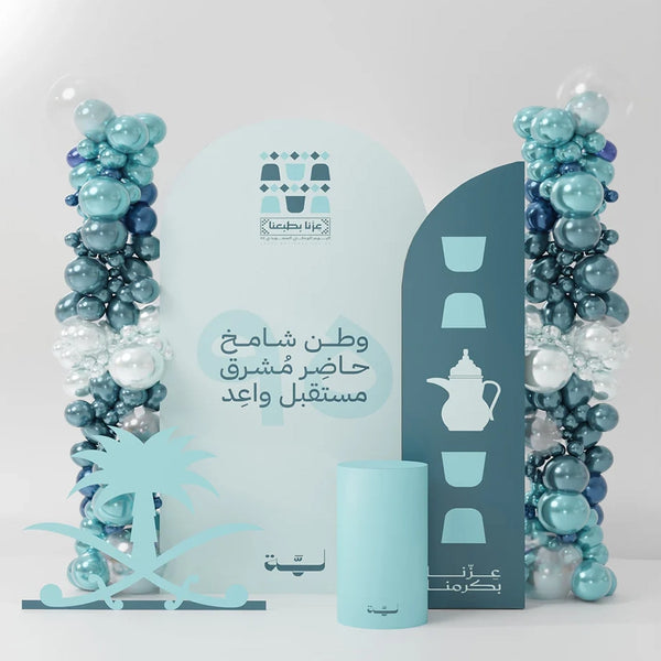 اليوم الوطني